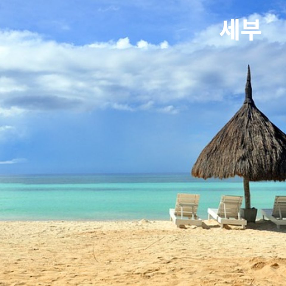 9월아기세부