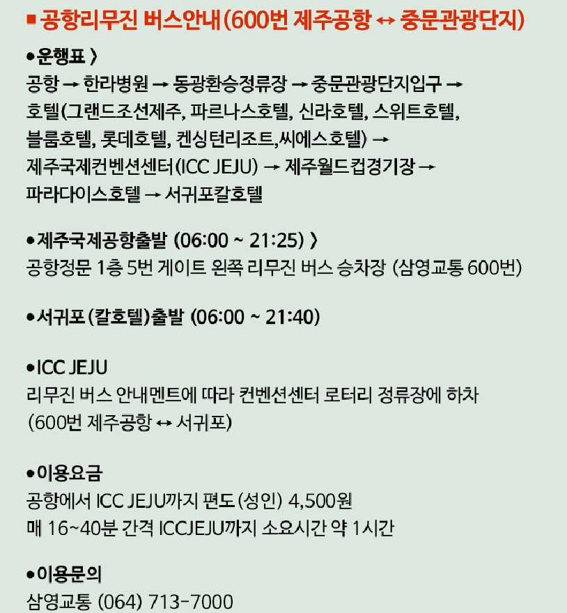 송가인 콘서트