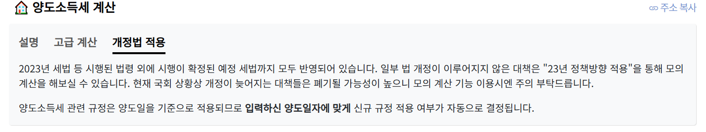 아파트 양도소득세 면제 요건