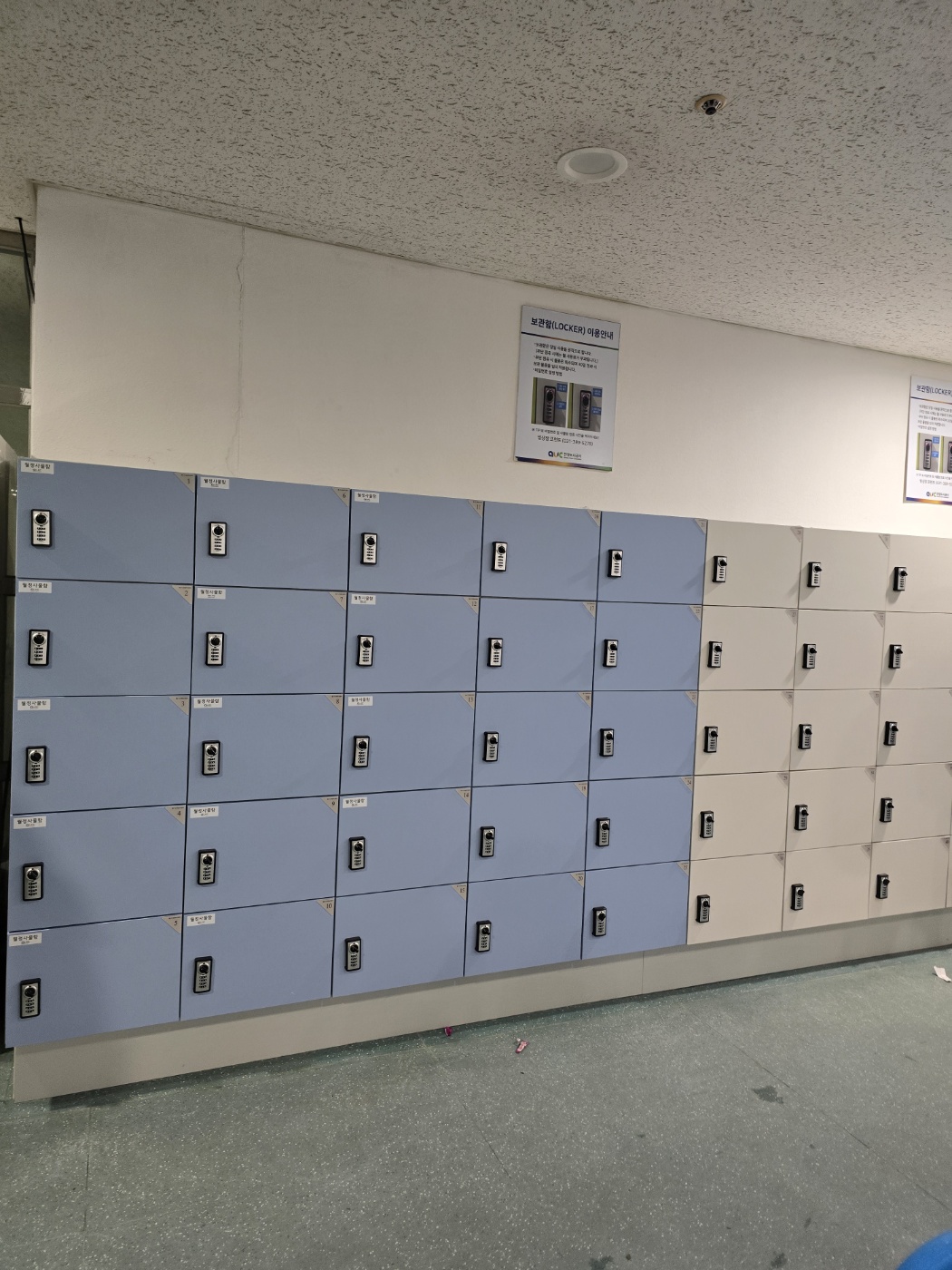 물건보관가능한 사물함 무료입니다.