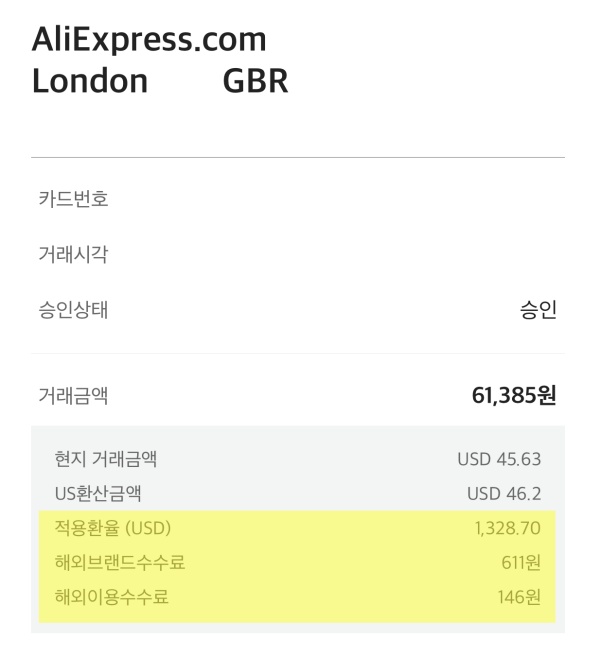 카뱅 체크카드 해외결제 수수료