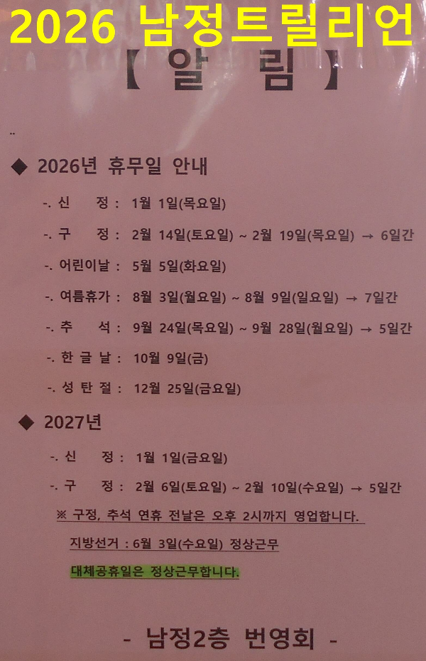 하계휴가