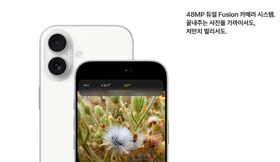 아이폰 17