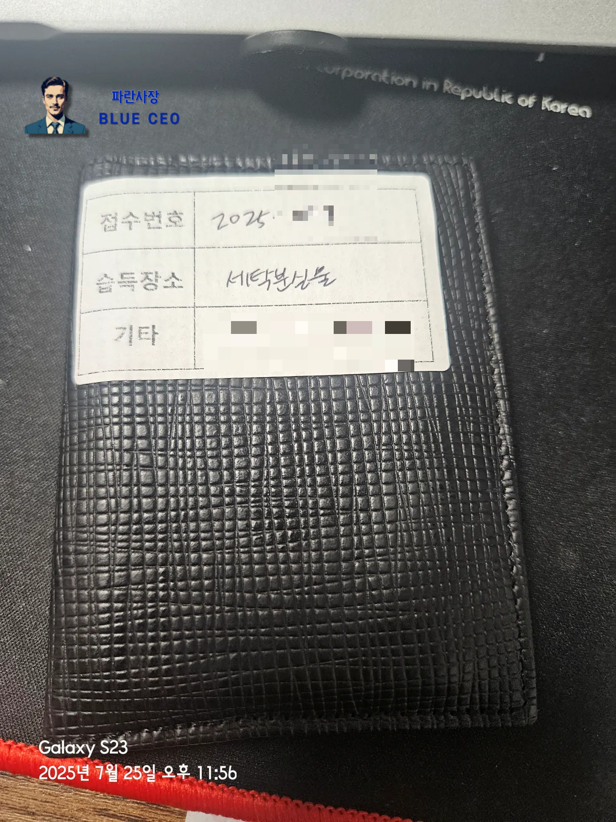 쿠팡-물류센터-FC-분실물-찾는법