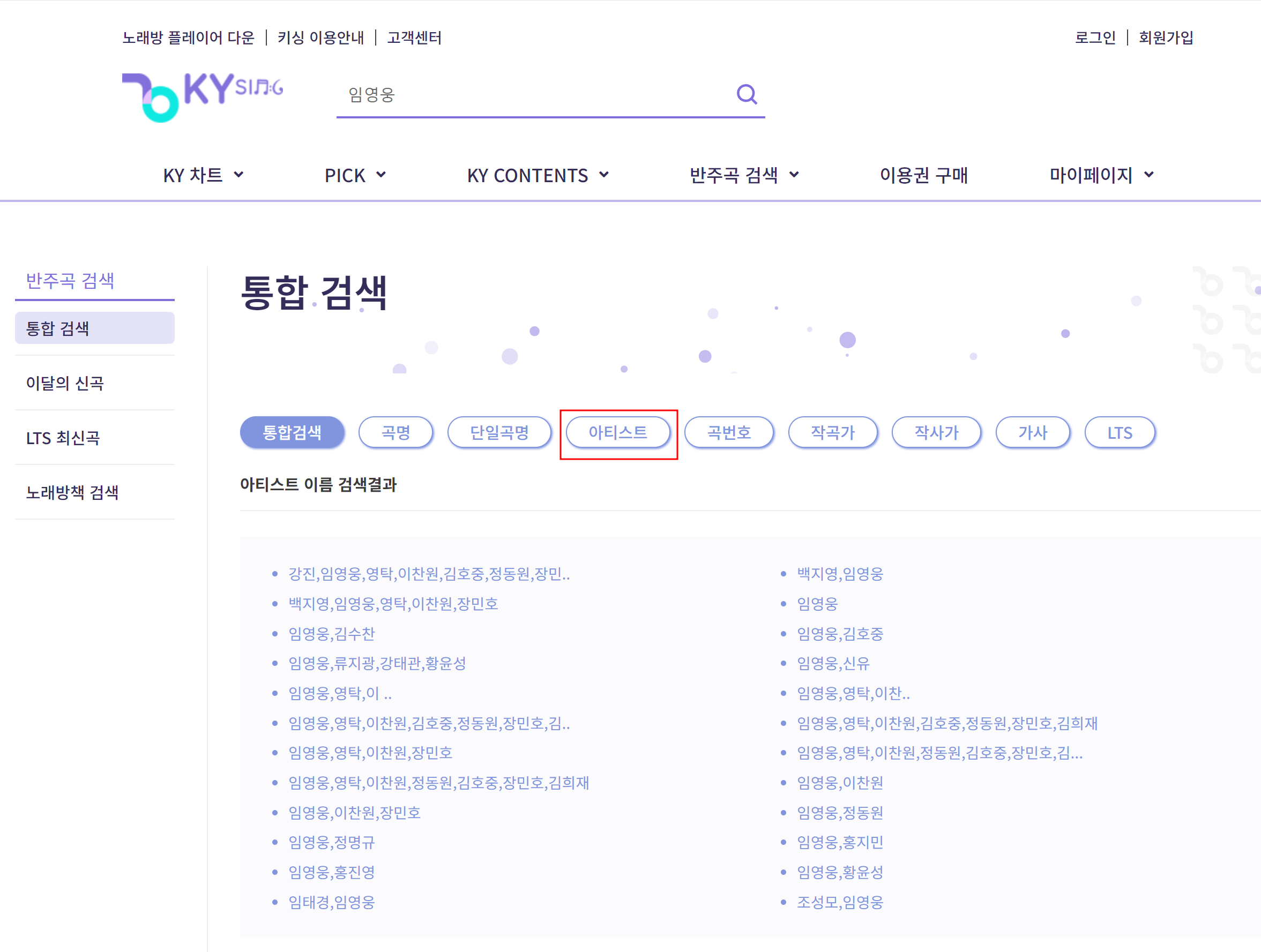 키싱홈페이지 노래검색방법