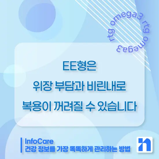 rTG 오메가3 효능 효과 비교