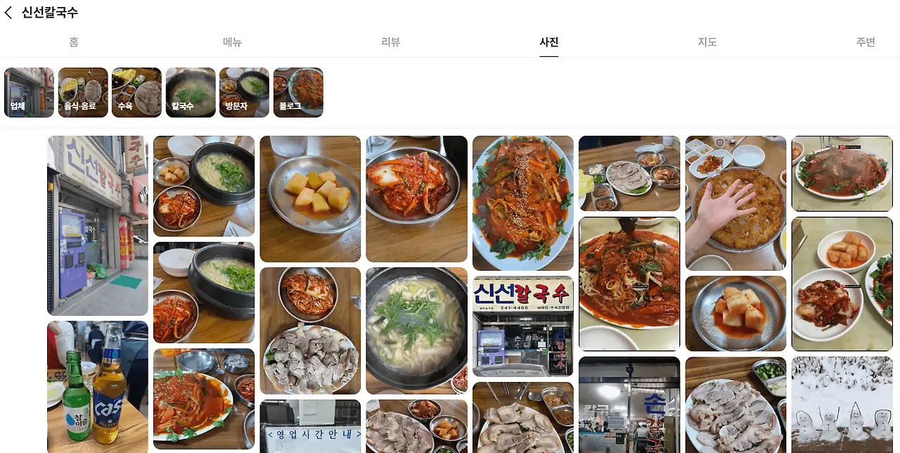 대전맛집 신선칼국수