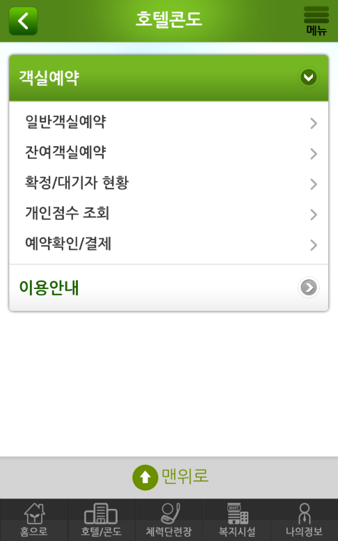 국군복지포털 사이트 앱 다운로드
