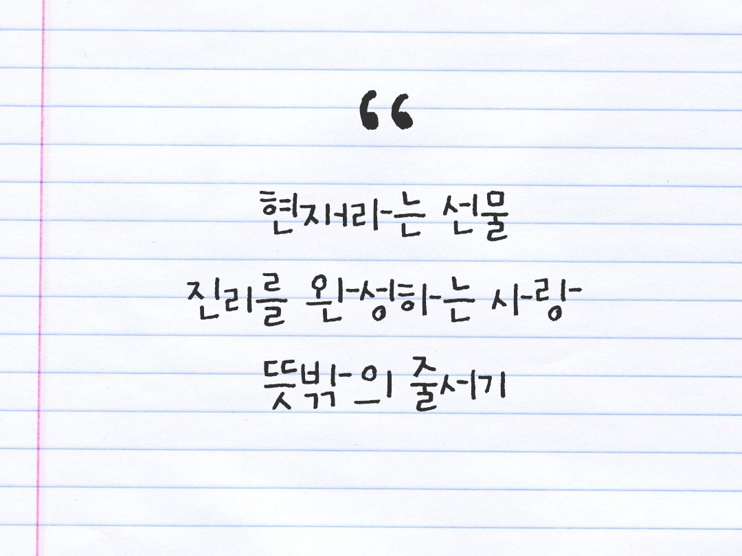 2026년 1월 29일 피어나네 감사노트|일상을 행복으로 바꾸는 기록 하루 3줄 감사일기