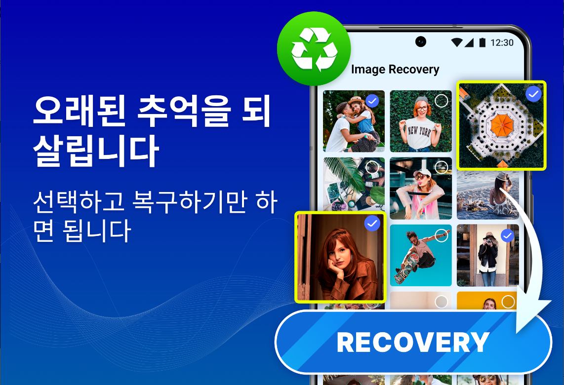 파일 복구, 사진 복구, iRecovery 어플, 삭제된 데이터를 복구하는 디지털 구세주