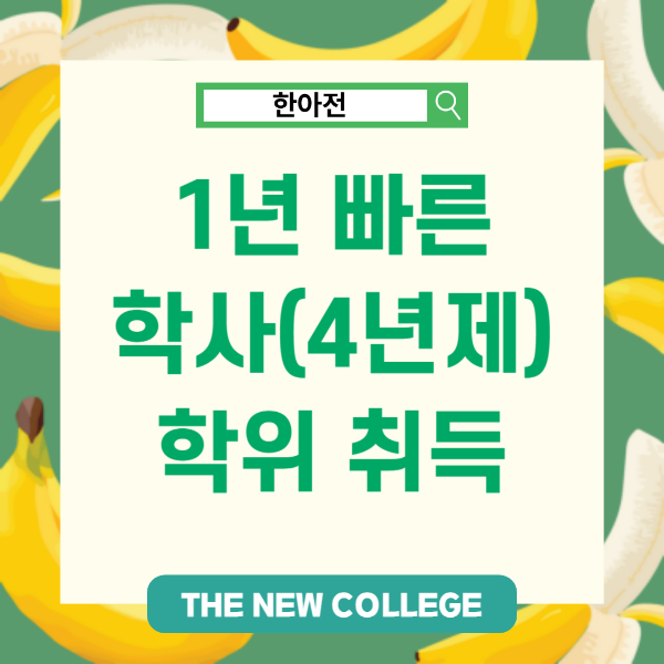 검정고시 수시 지원 방법