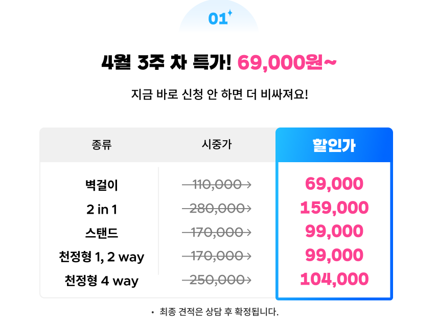 [에어컨 청소] 견적 비교 &amp;lt;크몽&amp;gt; 정보