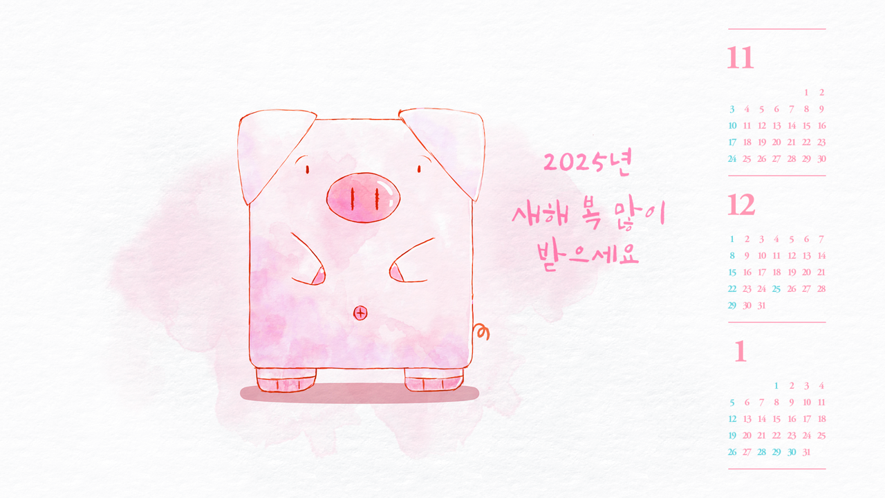 12 돼지 새해 복 많이 받으세요 B - 2024년12월 노트북배경화면