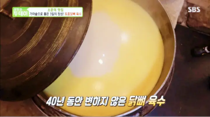 서대문역 볏짚 가마솥 토종 닭볶음탕 토종닭곰탕 맛집 추천