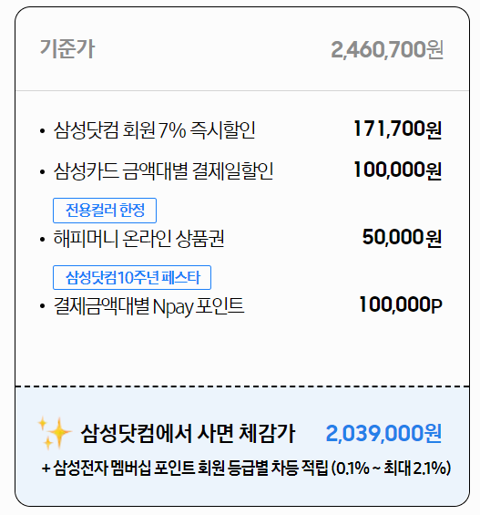 갤럭시 폴드5 가격 사진