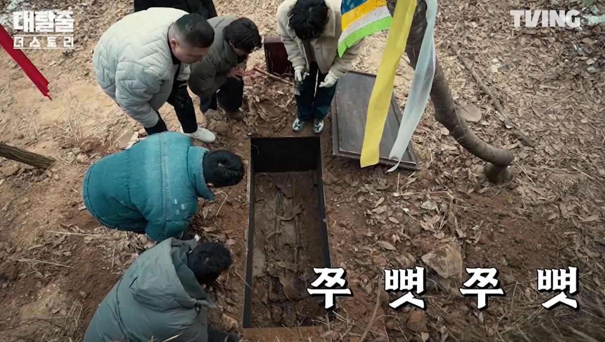 대탈출 더스토리 출연진