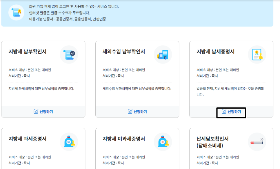 신청하기