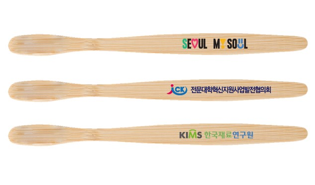 치약칫솔세트제작_세종기프트