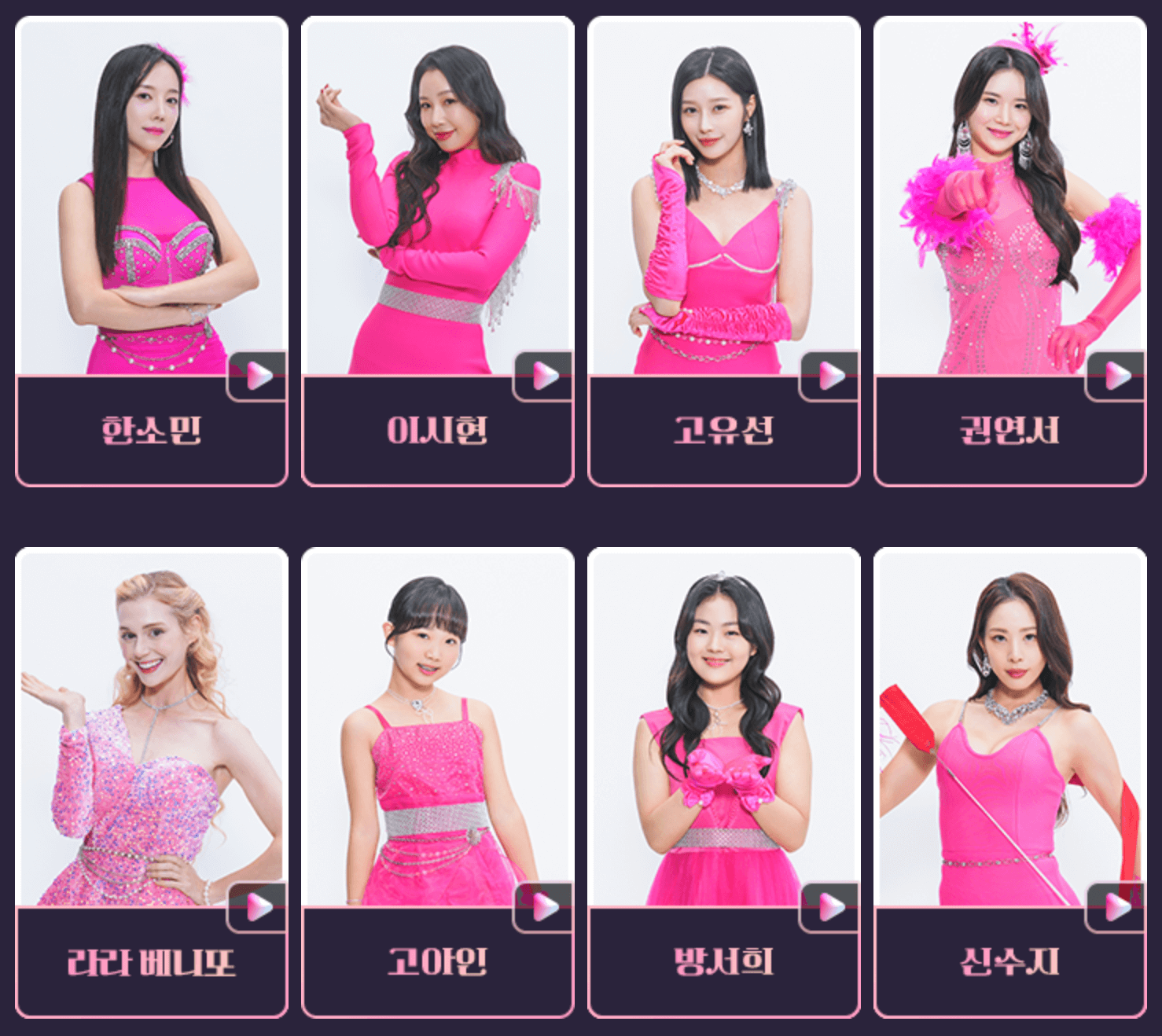 미스트롯3 재방송 