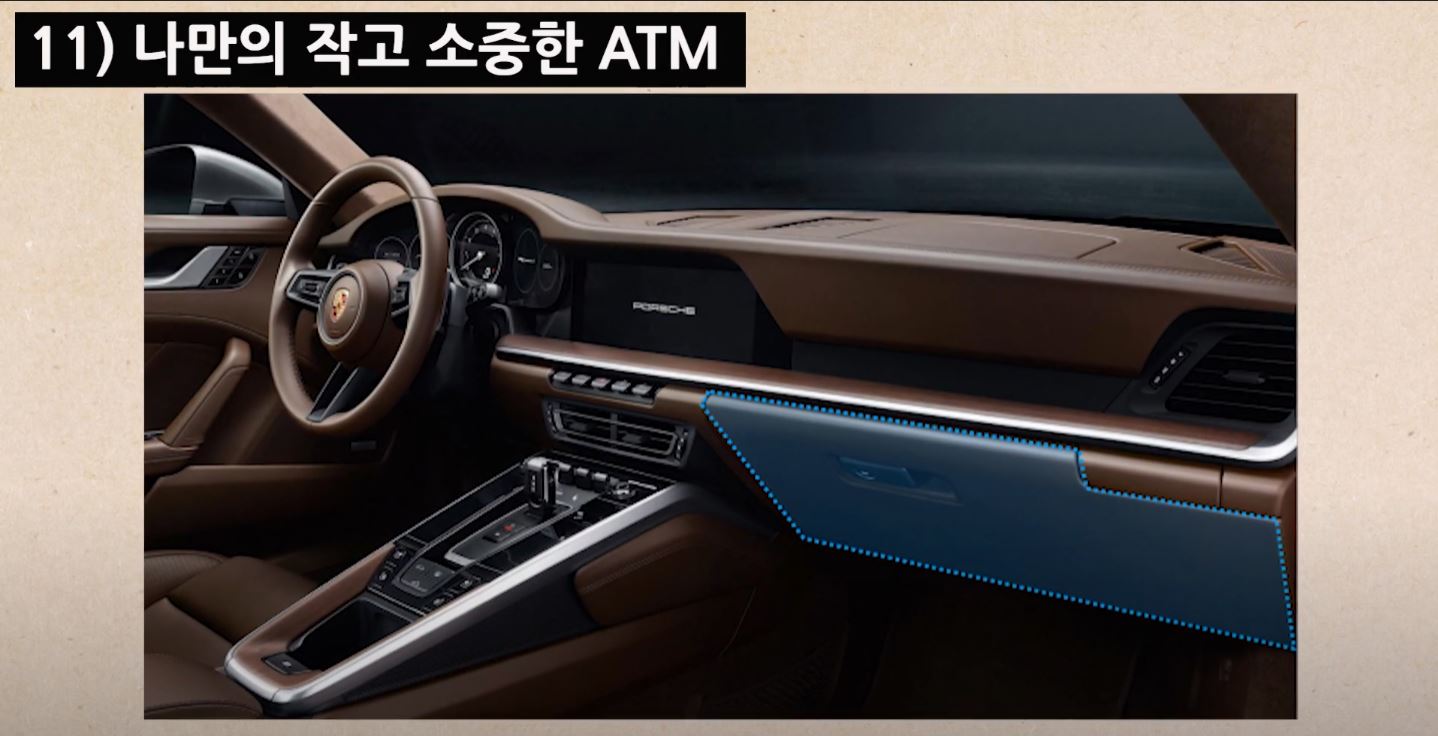 차량 서랍에 소량의 현금을 구비해두자