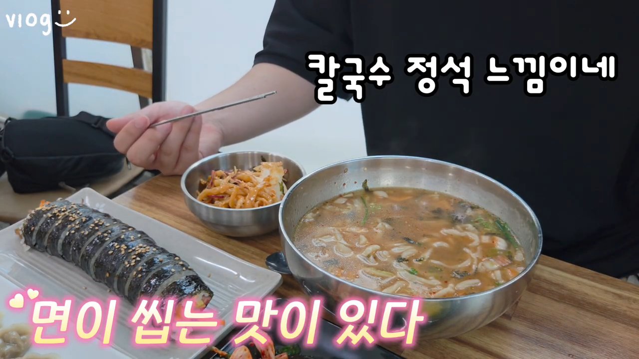 칼국수와 김밥을 함께 담은 상차림