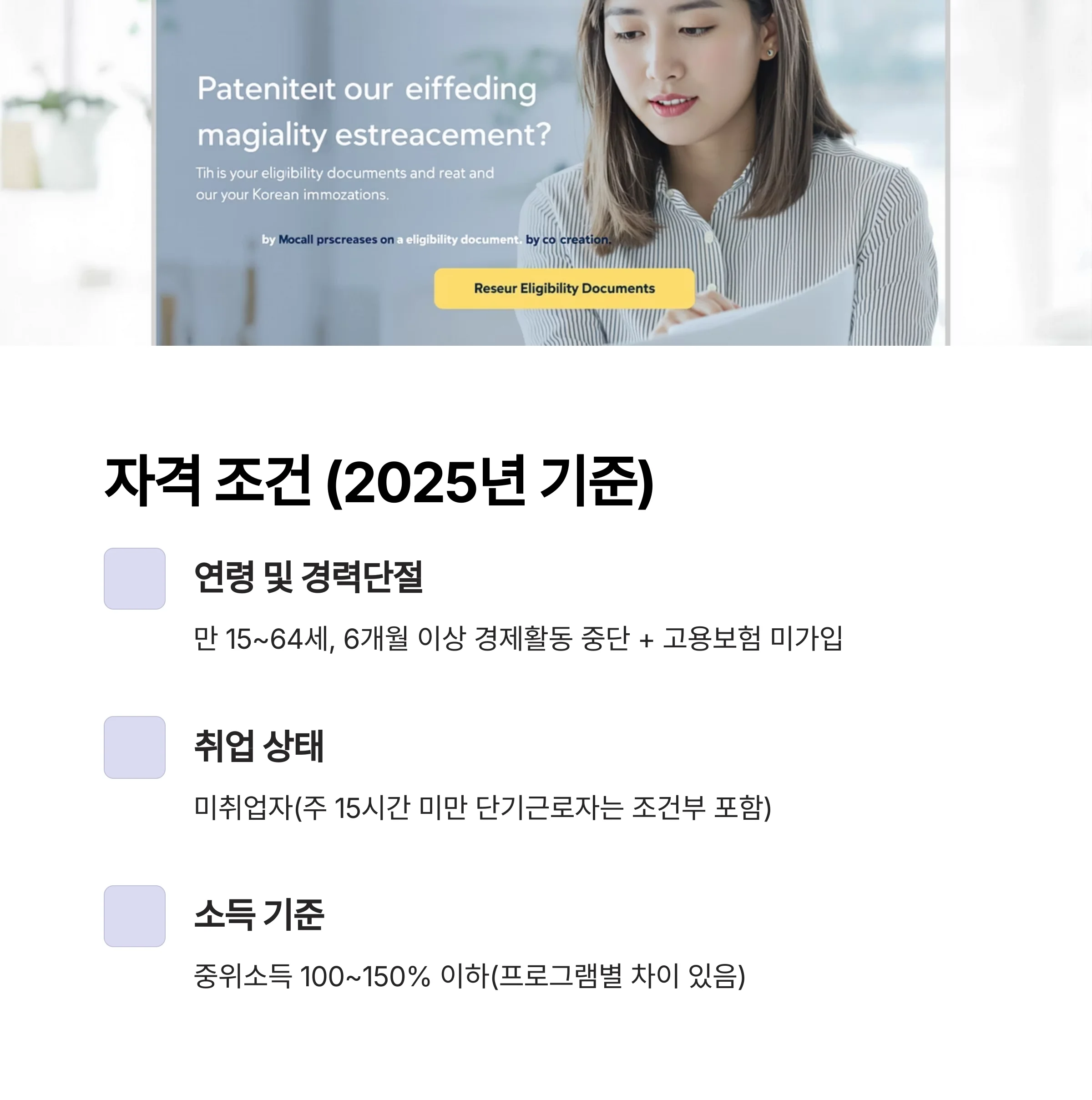 경력단절여성 직업훈련 지원금