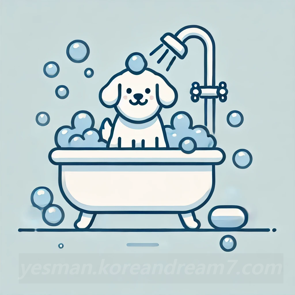 하얀강아지목욕꿈