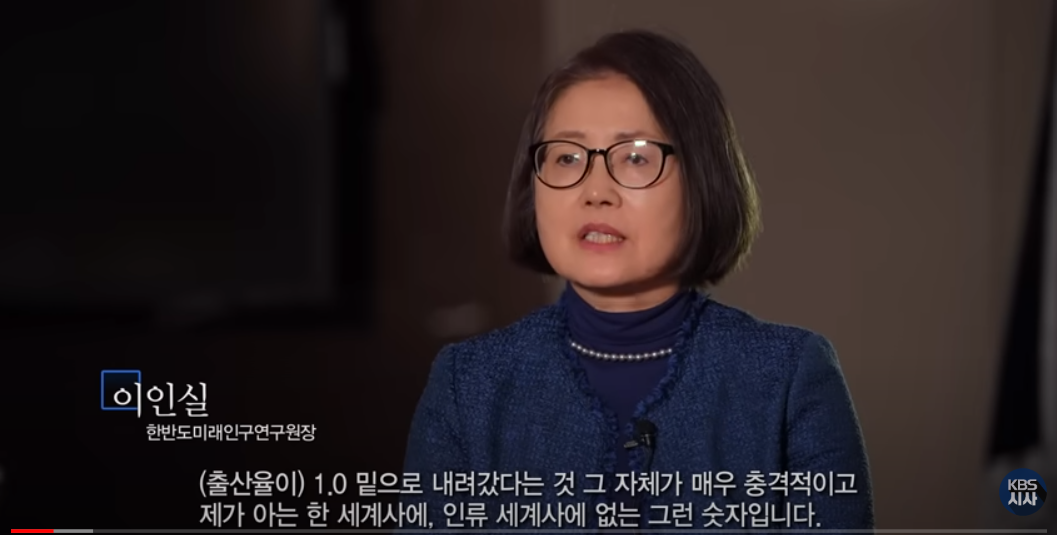 반토막난 저출생의 현황