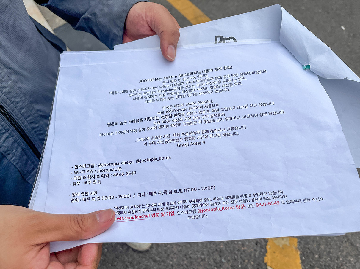 대구 주토피아 메뉴판