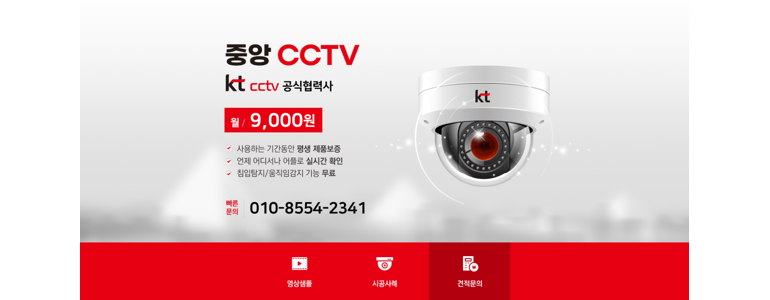 오산시 cctv