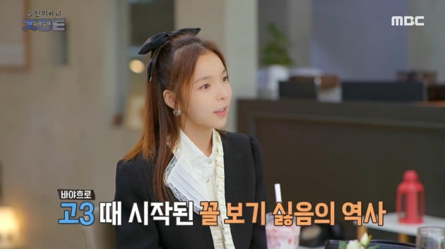 ‘놀면 뭐하니?’ 이미주&#44; 촬영 끝나면 도망치듯 나가는 이유