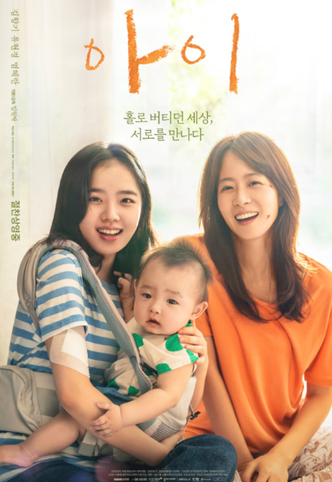 영화-아이-공식-포스터