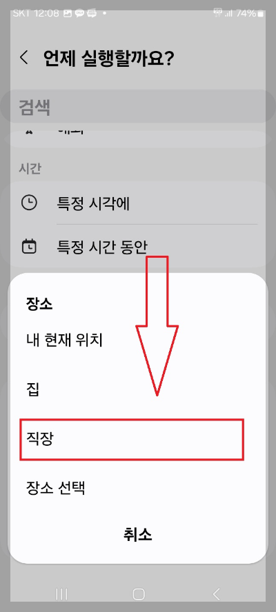 빅스비 사용법