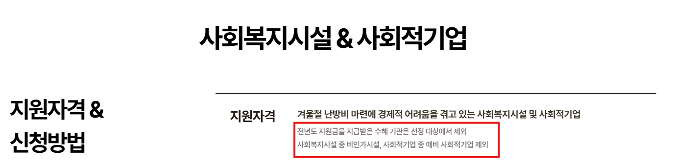 사랑온난방비 홈페이지 바로가기