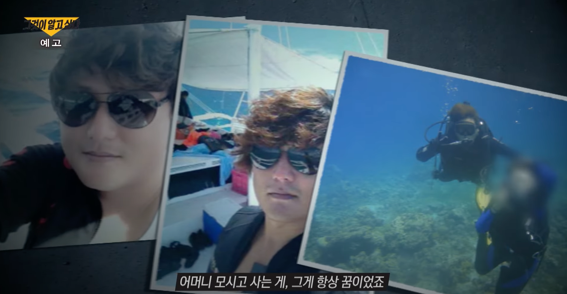 그것이알고싶다1370회