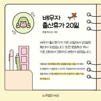 아빠 출산휴가
