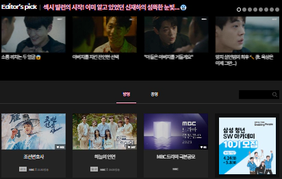 MBC-VOD-보기