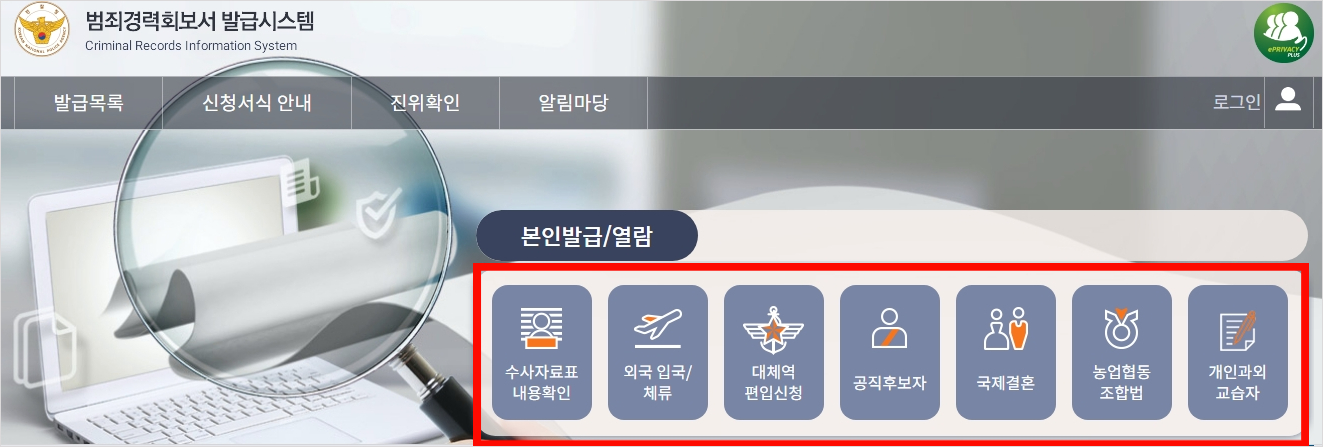 범죄경력회보서