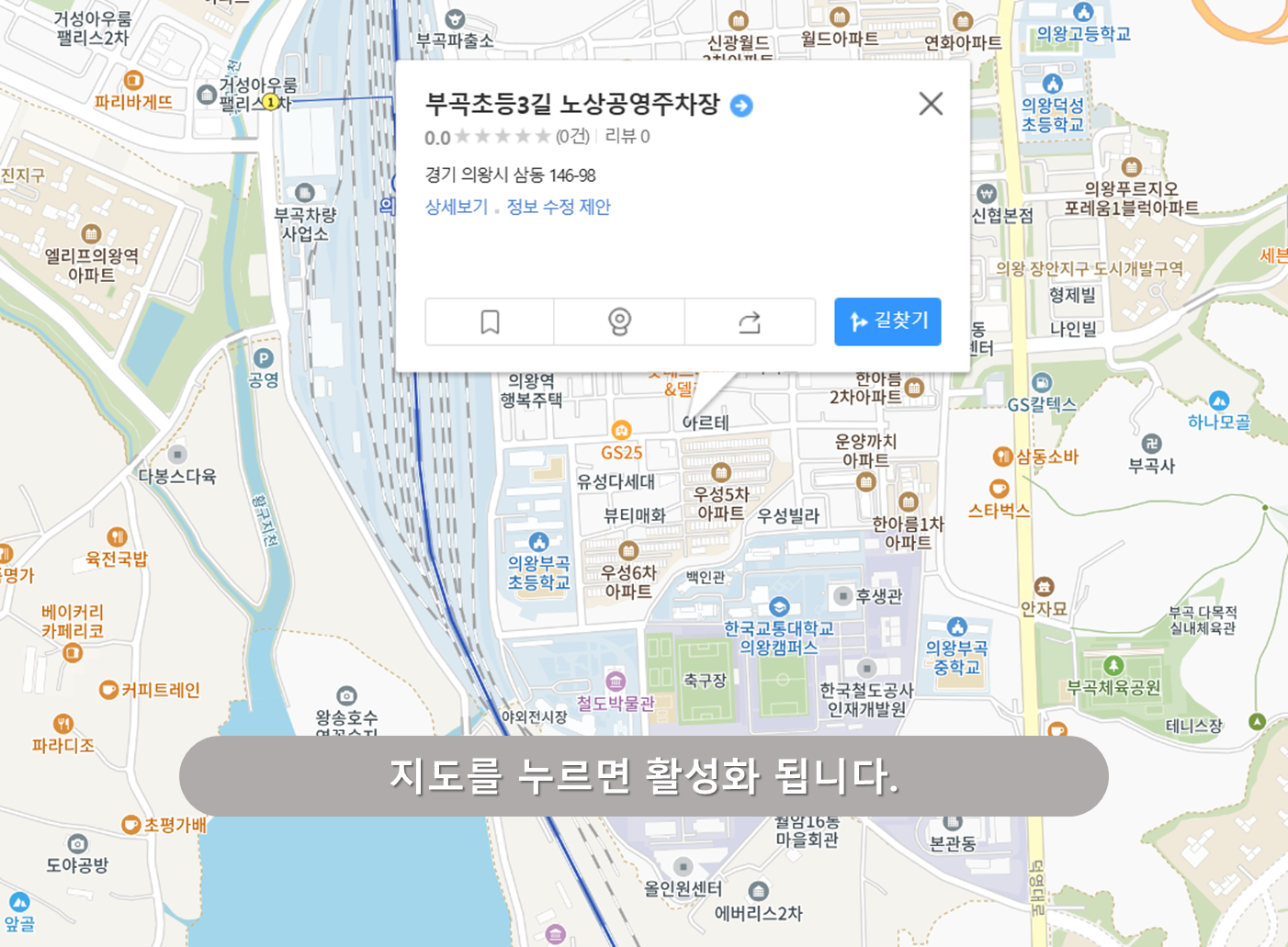 부곡초등 3길 노상주차장