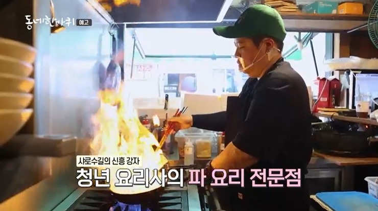 동네한바퀴-파요리