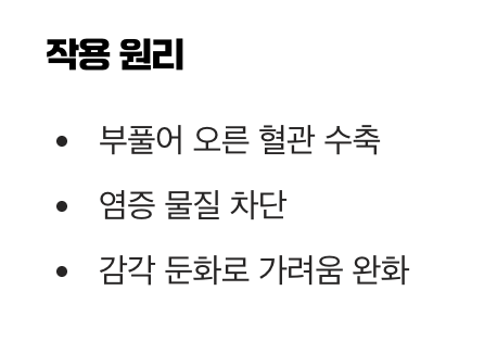 첫 번째 응급처치: 가장 빠르고 확실한 &amp;#39;냉찜질&amp;#39;