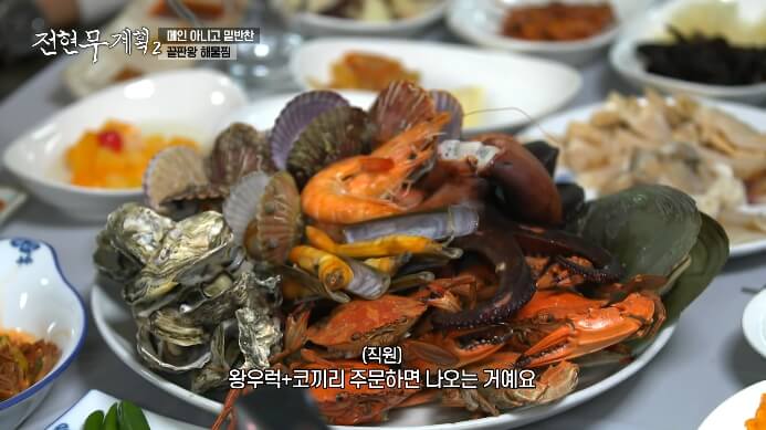 전현무계획2-해물찜