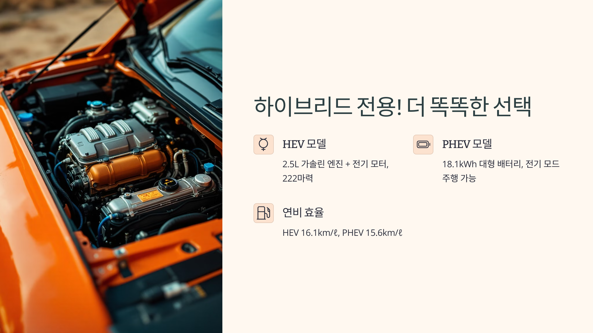 🚘 2025 토요타 RAV4, 하이브리드 SUV의 새로운 기준 🌿