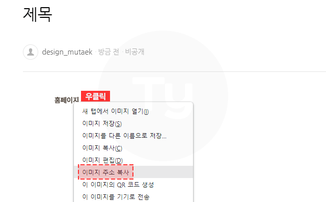 초보자도 따라할 수 있는 간편한 홈페이형 블로그