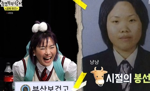 신봉선