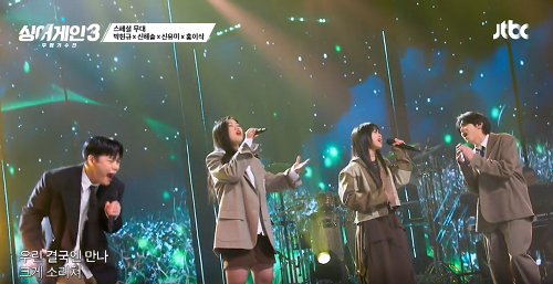 홍이삭 신해솔 신유미 박현규 오르막길 싱어게인3 정인 가사 노래 뮤비 곡정보