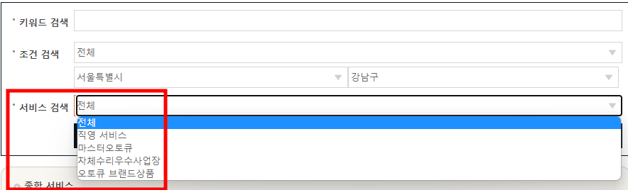 기아자동차 서비스센터