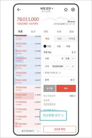 빗썸 오지급, 비트코인 오지급 사고, 빗썸 보상, 가상자산 거래소 사고, 비트코인 현금화, 금융감독원 가상자산 규제, 빗썸 수수료 면제, 암호화폐 내부통제