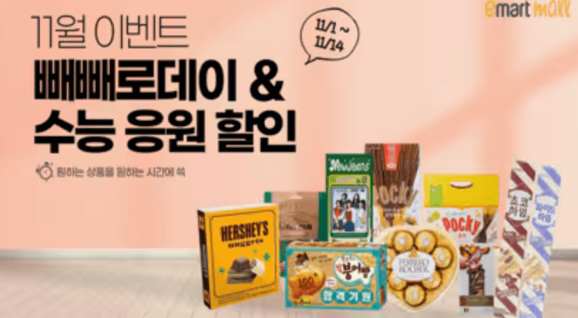 2025 수능 수험생 할인 혜택