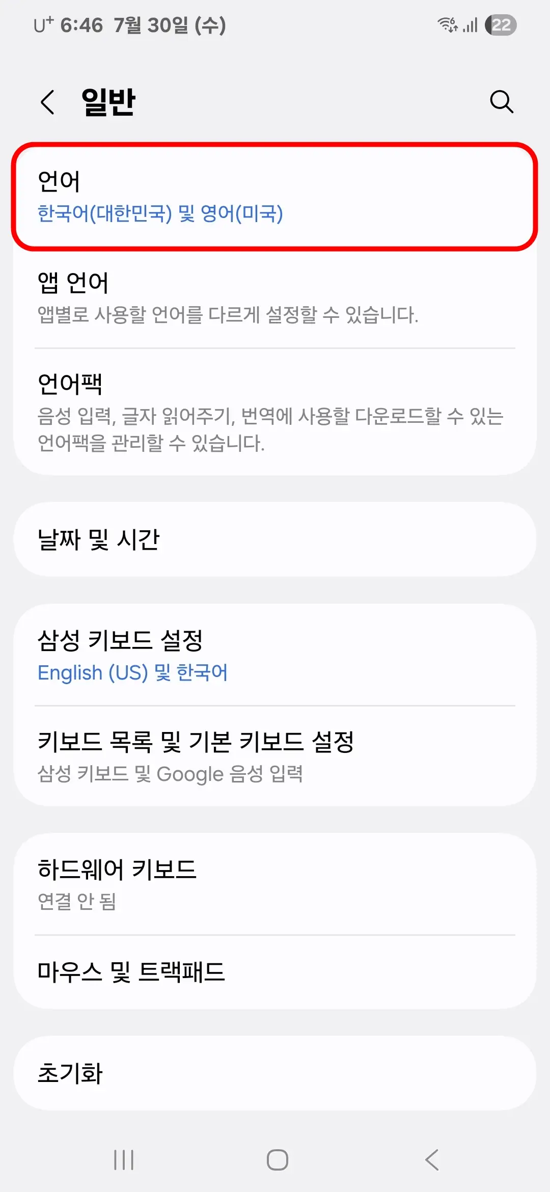 언어